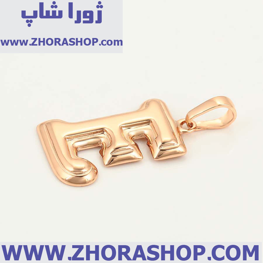 آویز بدلیجات زنانه