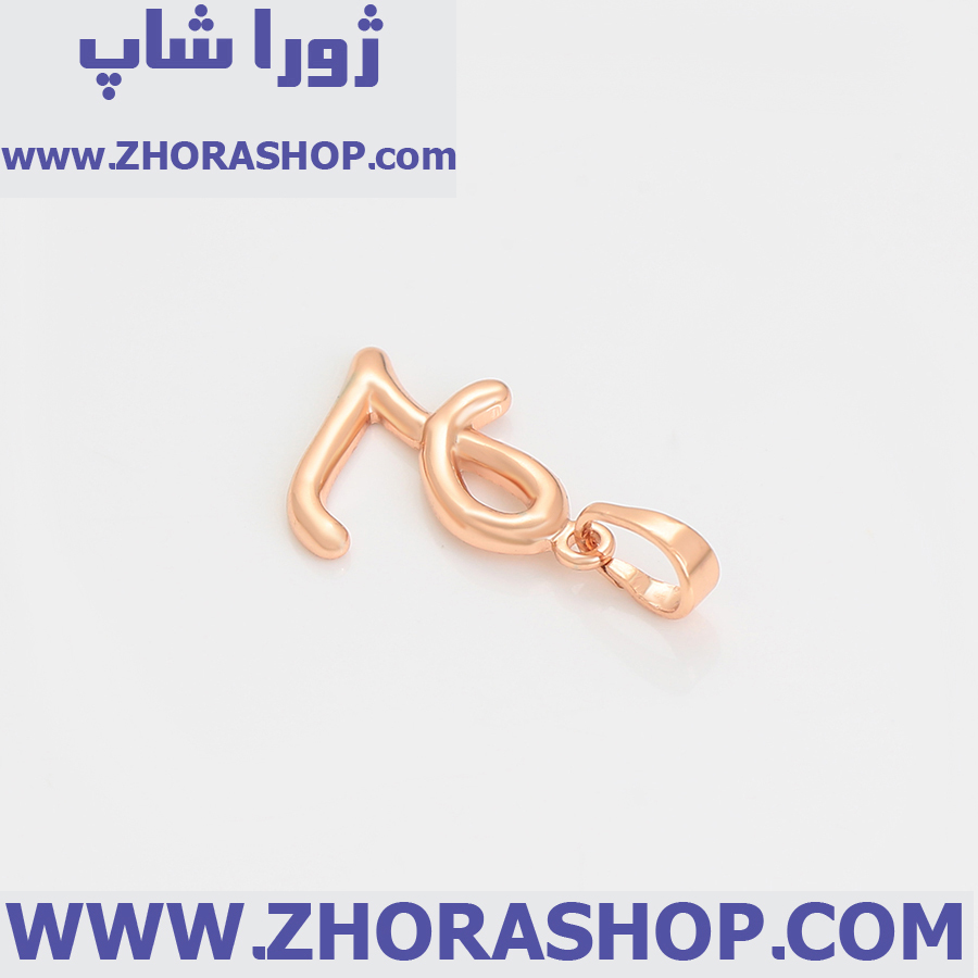 آویز بدلیجات زنانه